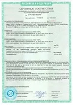Сертификат соответствия Вельвет-ПРО