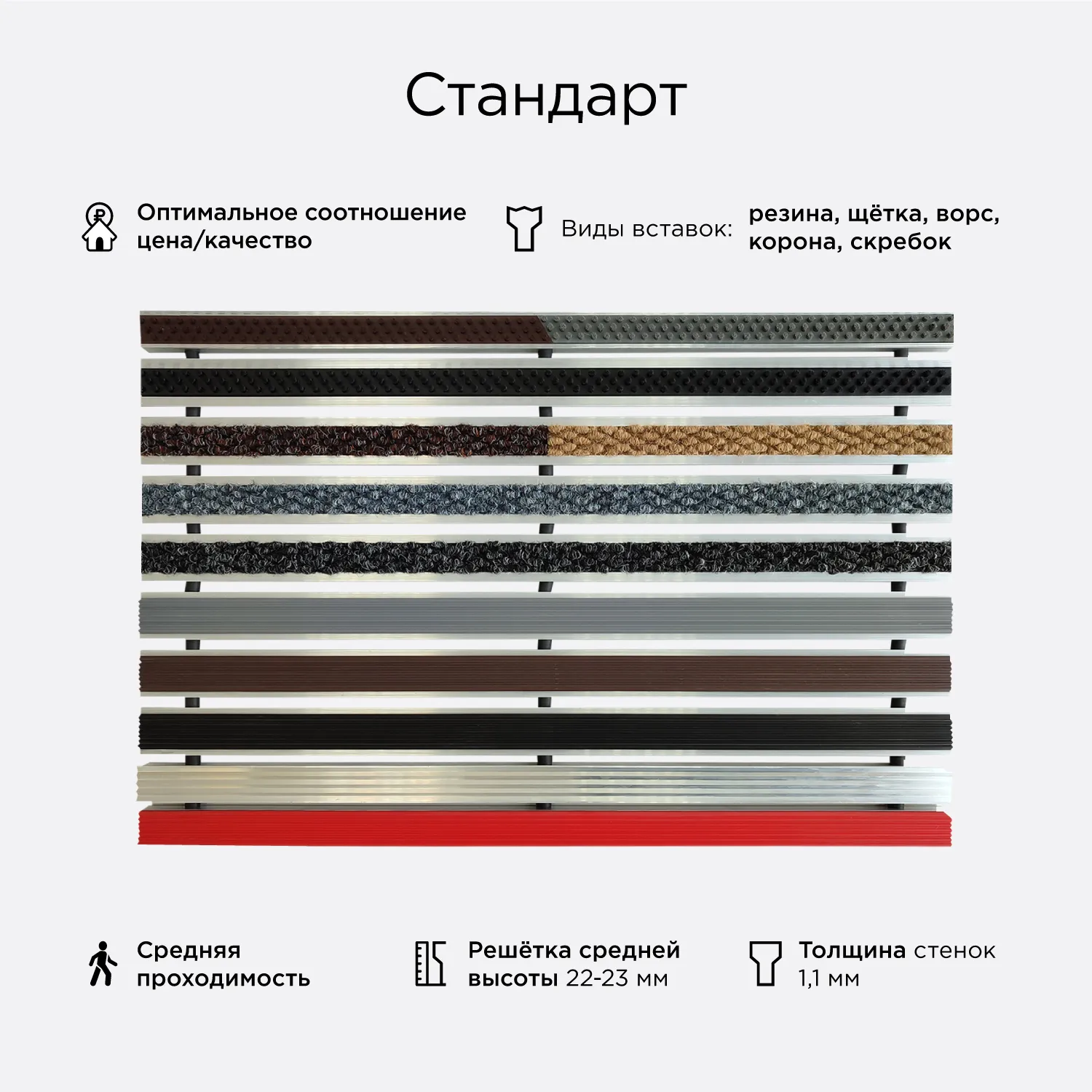 Цвет: Решётка Стандарт