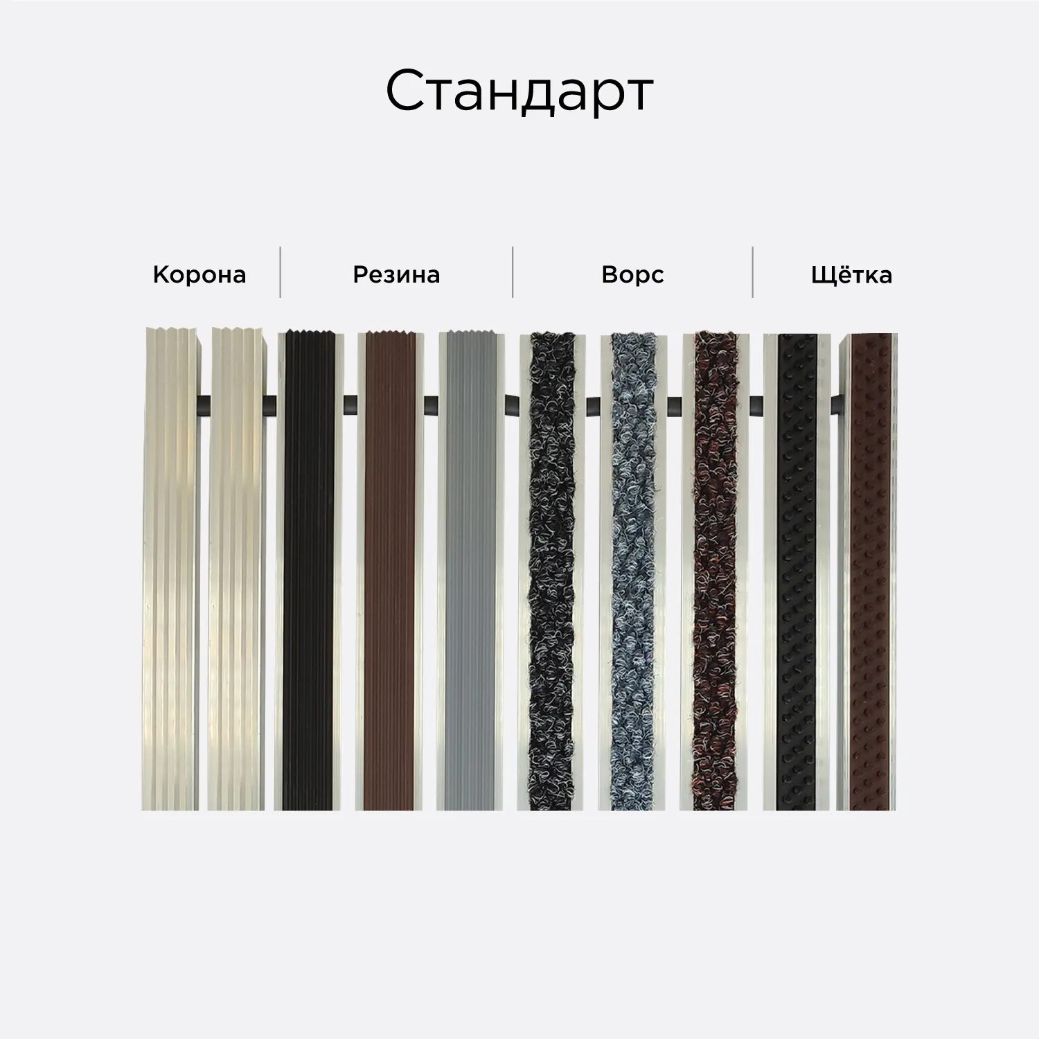 Цвет: Решётка Стандарт вариация №1
