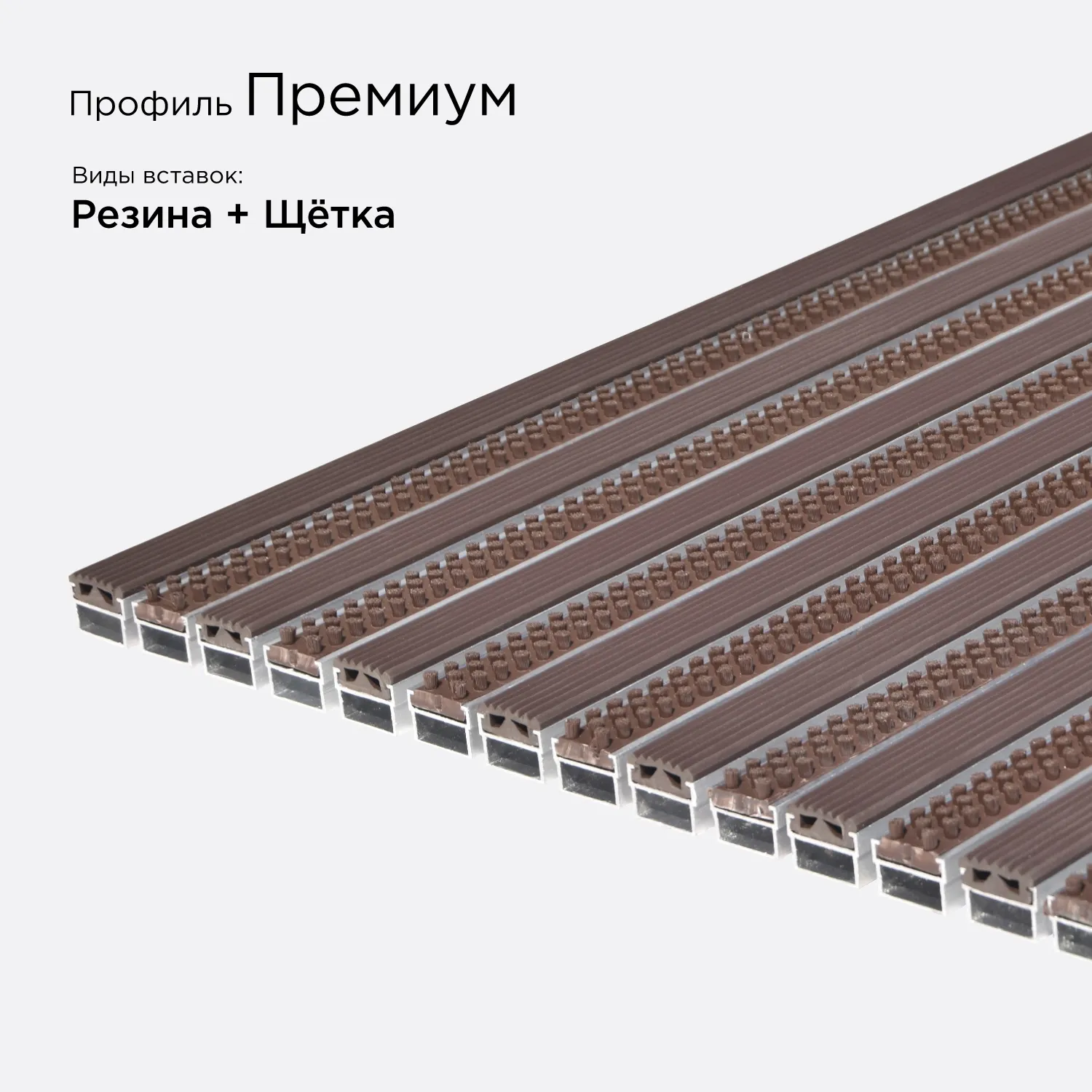 Цвет: Решётка Премиум Вариация №2