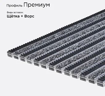 Грязезащитная решетка Премиум